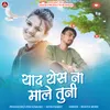 Yaad Yes Na Male Tuni (feat. Nitin Pandit)